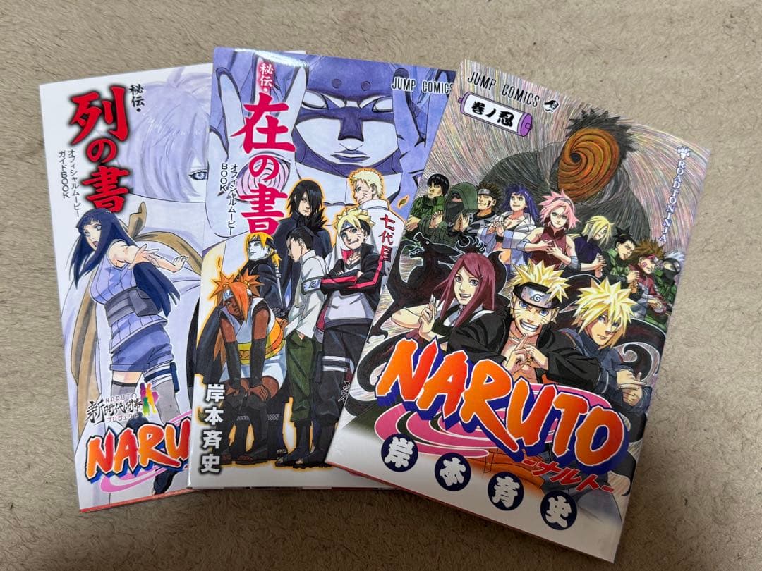 NARUTO 全巻+外伝+秘伝