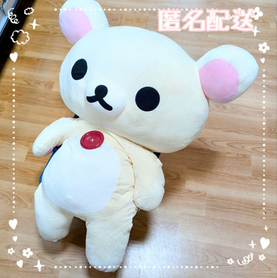 コリラックマぬいぐるみ 特大サイズ