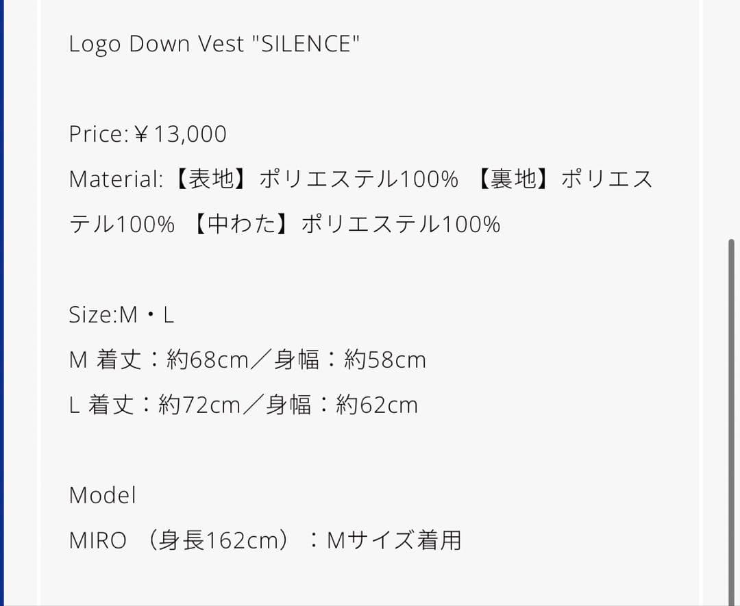 VAUNDY ダウンベスト DOMETOUR SILENCE