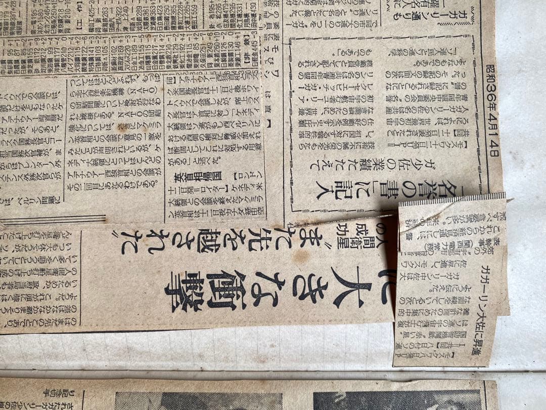 宇宙開発スクラップノート　アメリカ大使館広報発行アポロ計画パンフレット