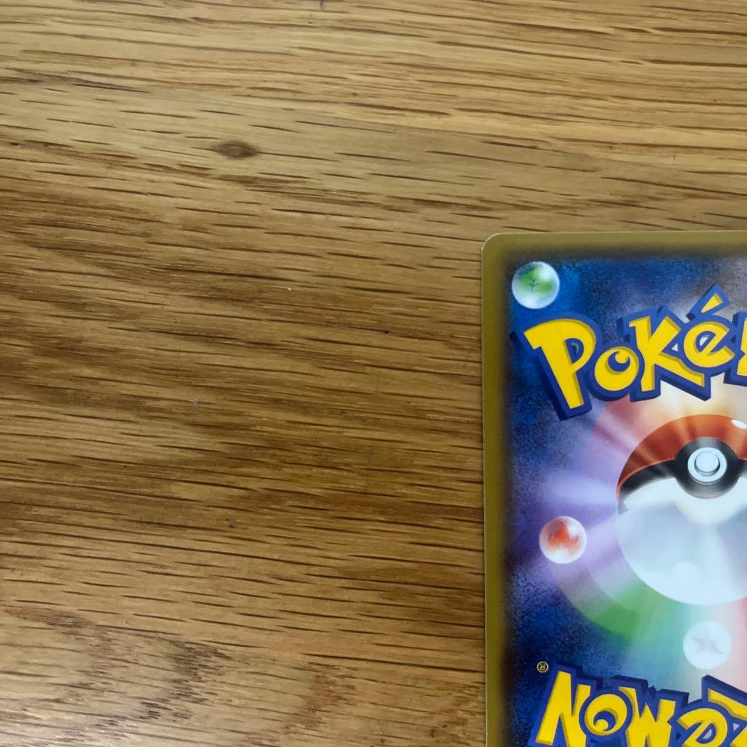 ニャロメ　極美品　リザードンGX SSR SM8b GX