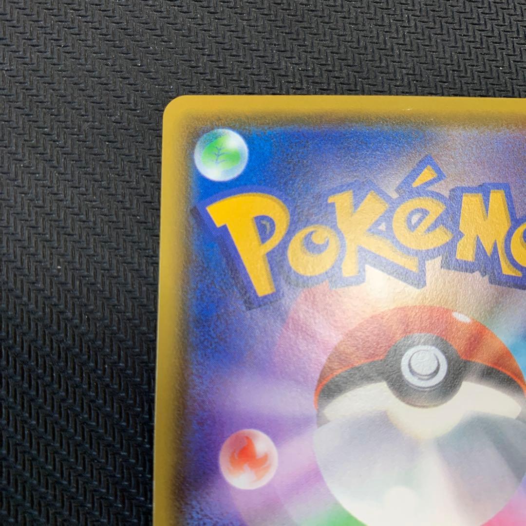 ポケモンカード ピカチュウVMAX HR 仰天のボルテッカー 114/100