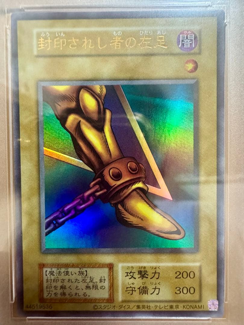 【PSA】エクゾディア（復刻版）5連番セット