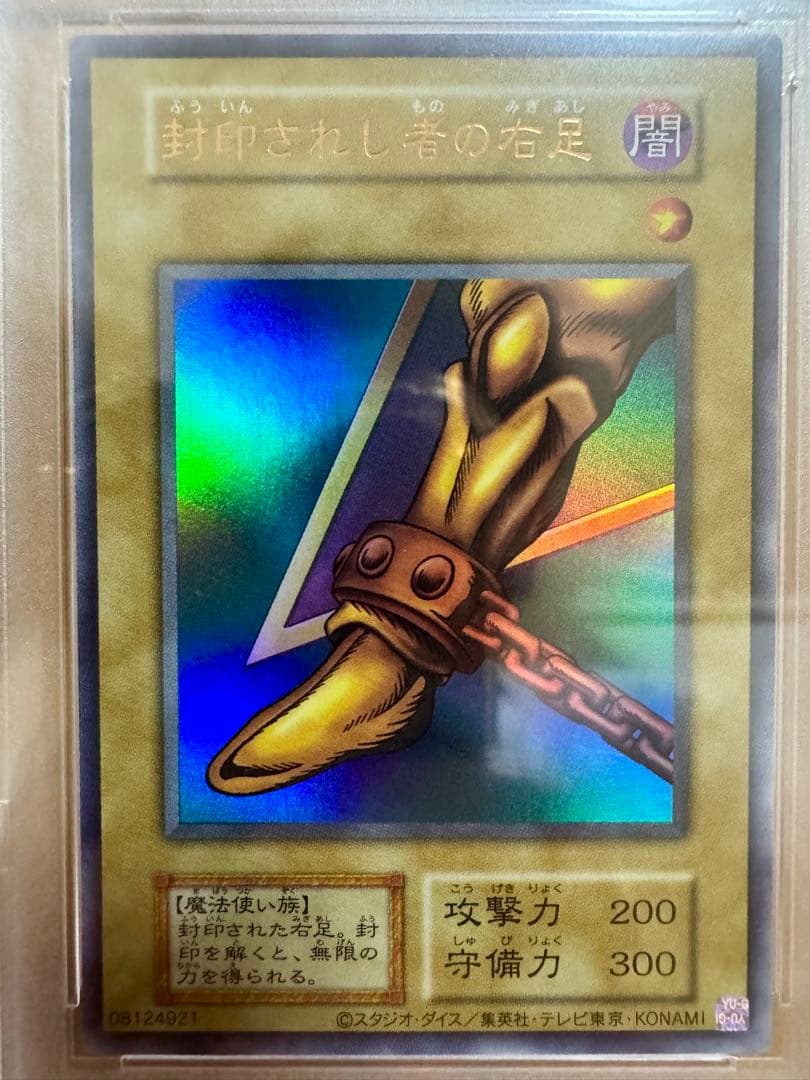 【PSA】エクゾディア（復刻版）5連番セット