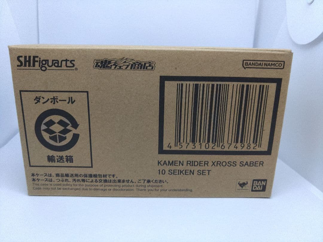 SHFiguarts 仮面ライダークロスセイバー&10聖剣セット