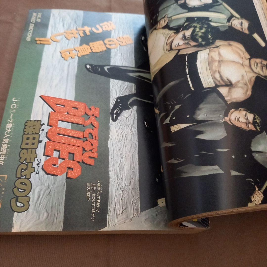 【美品】週刊 少年 ジャンプ 1990年 17号 漫画 アニメ