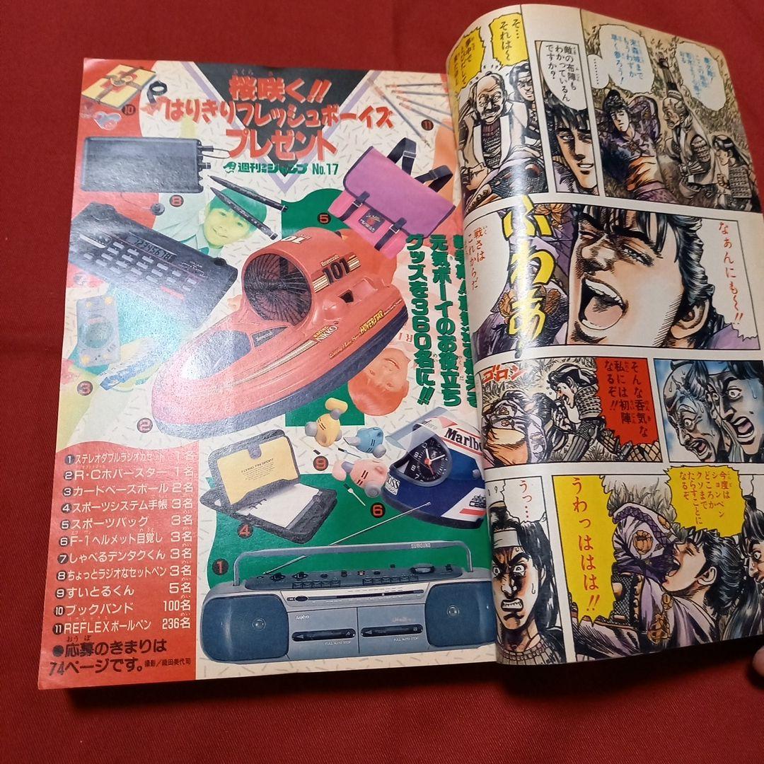 【美品】週刊 少年 ジャンプ 1990年 17号 漫画 アニメ