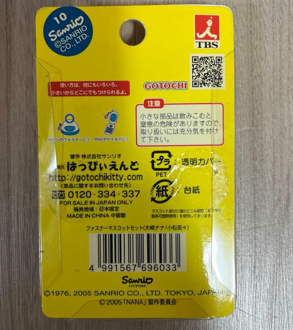 ★新品•未開封★超希少NANAキティキーホルダー