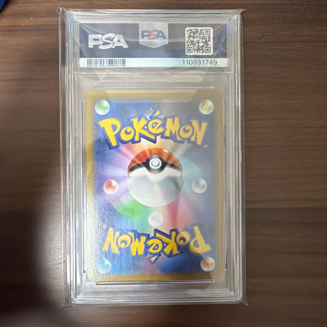 ブラッキーvmax csr PSA10