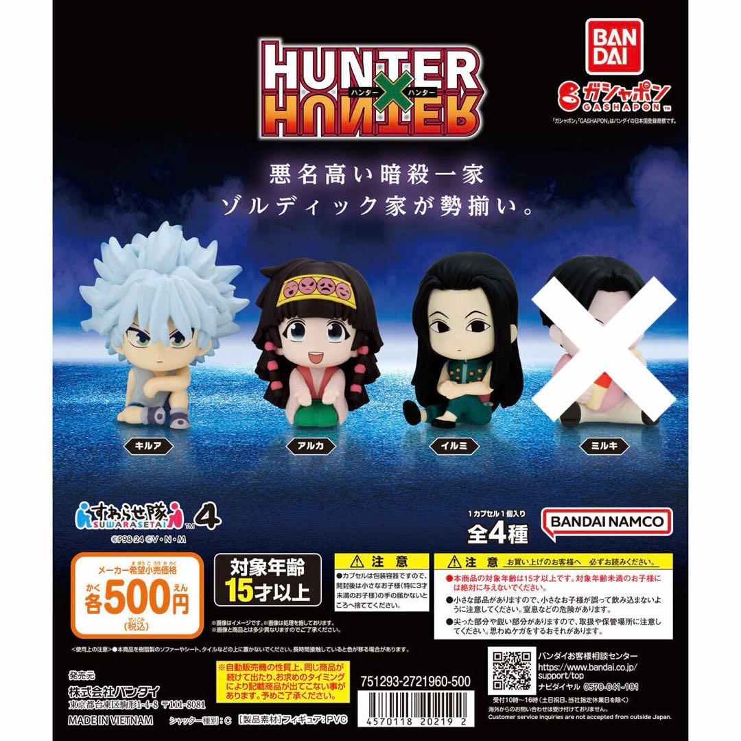 【新品・未開封】HUNTER × HUNTER まとめ売り 28点