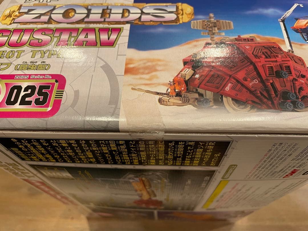 未開封品　ZOIDS ゾイド　グスタフムンベイ仕様　GUSTAV