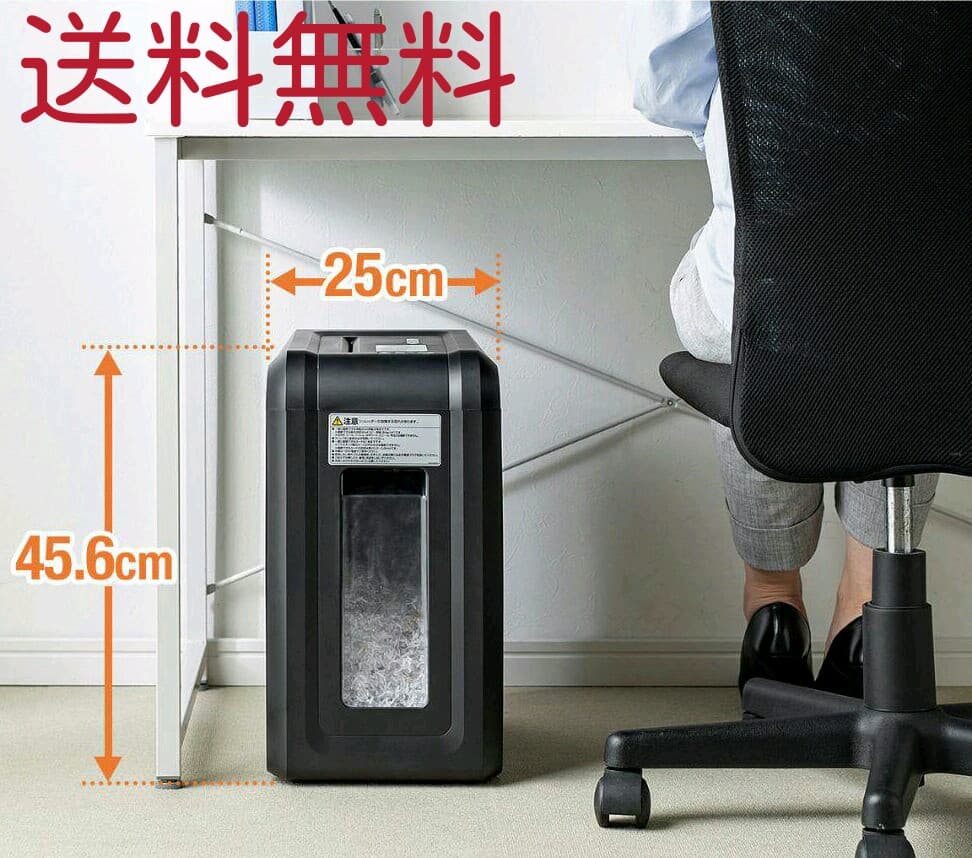 電動シュレッダー