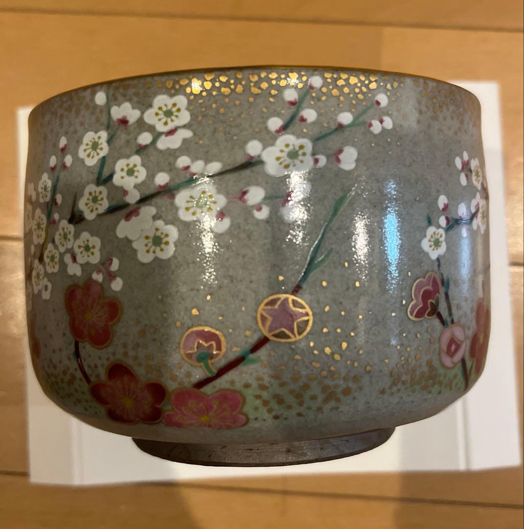 桑野むつ子 京焼 桑野睦子 茶碗 御所の花 十二ヶ月 二月 紅白梅