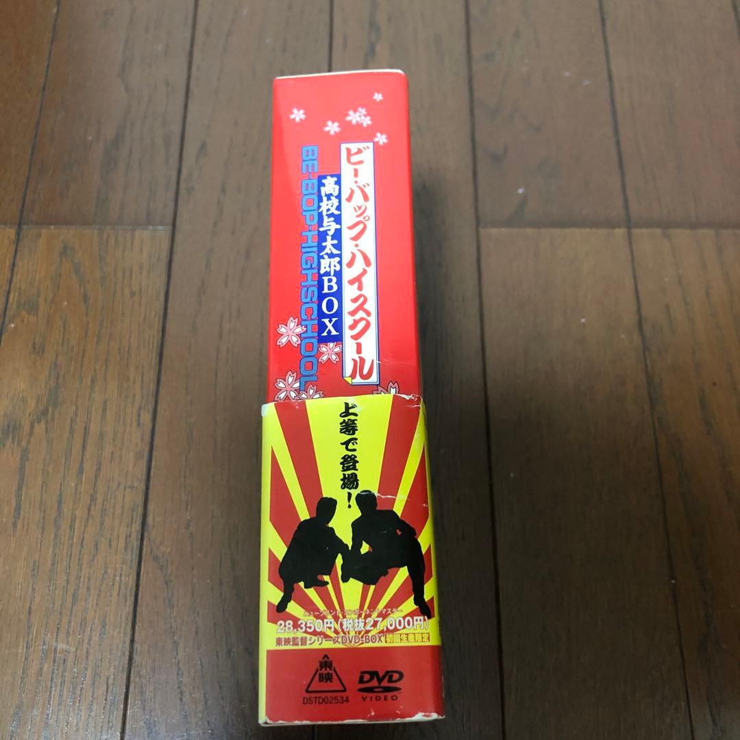 東映　ビーバップ・ハイスクール 高校与太郎BOX