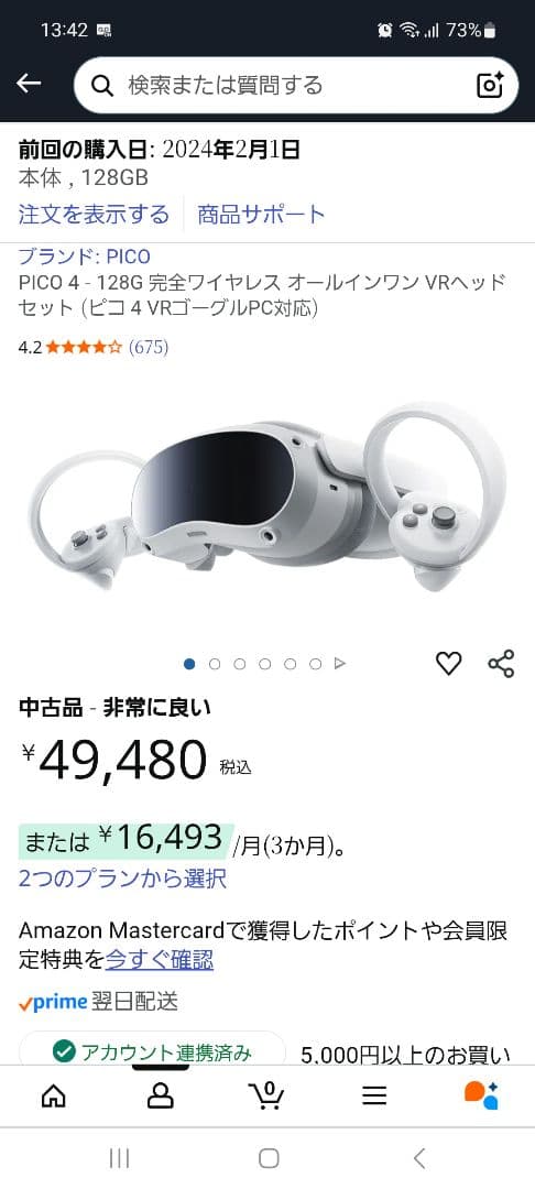 Pico 4 VRヘッドセット 128GB おまけ3点付き