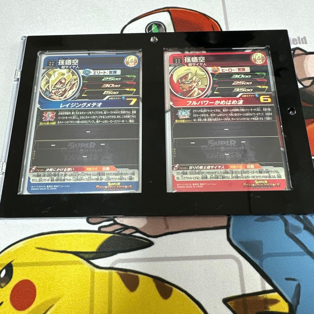 スーパードラゴンボールヒーローズ 孫悟空カード