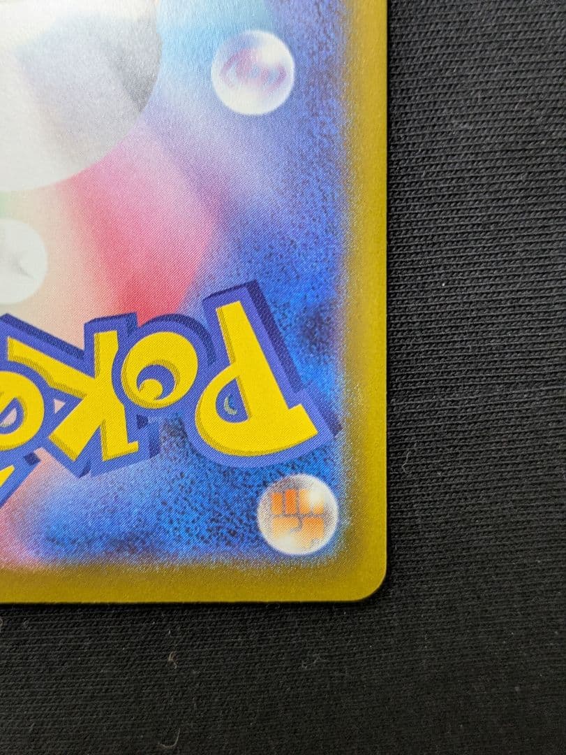 リーリエの決心sar