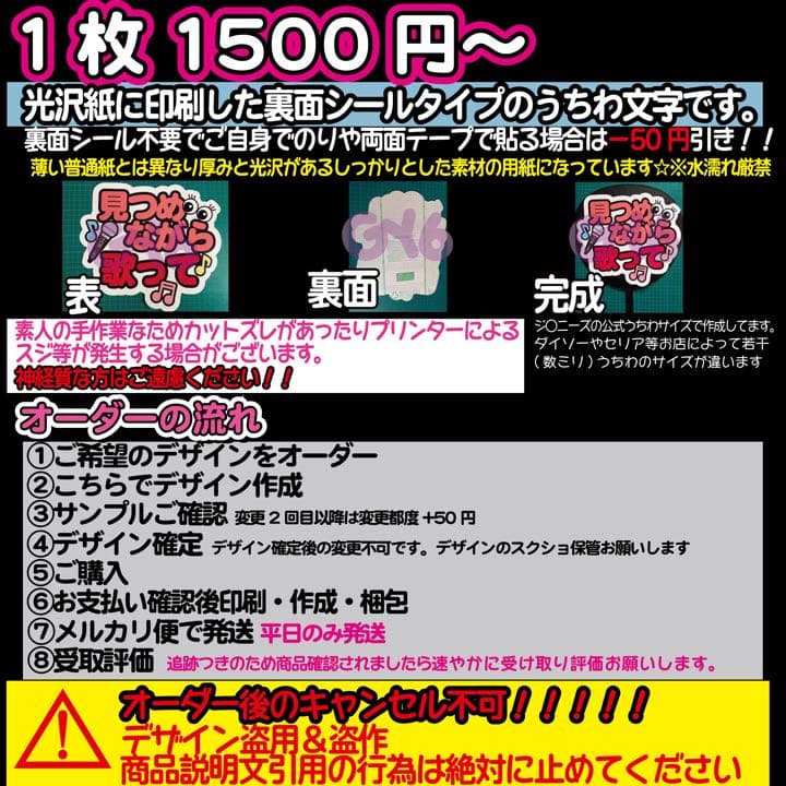 名前 ファンサ うちわ文字 オーダー 光沢紙シール 印刷♡