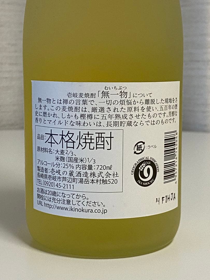 【新品未開封】芋焼酎など7本セット 本格焼酎 もぐら 刀 三岳 莞爾