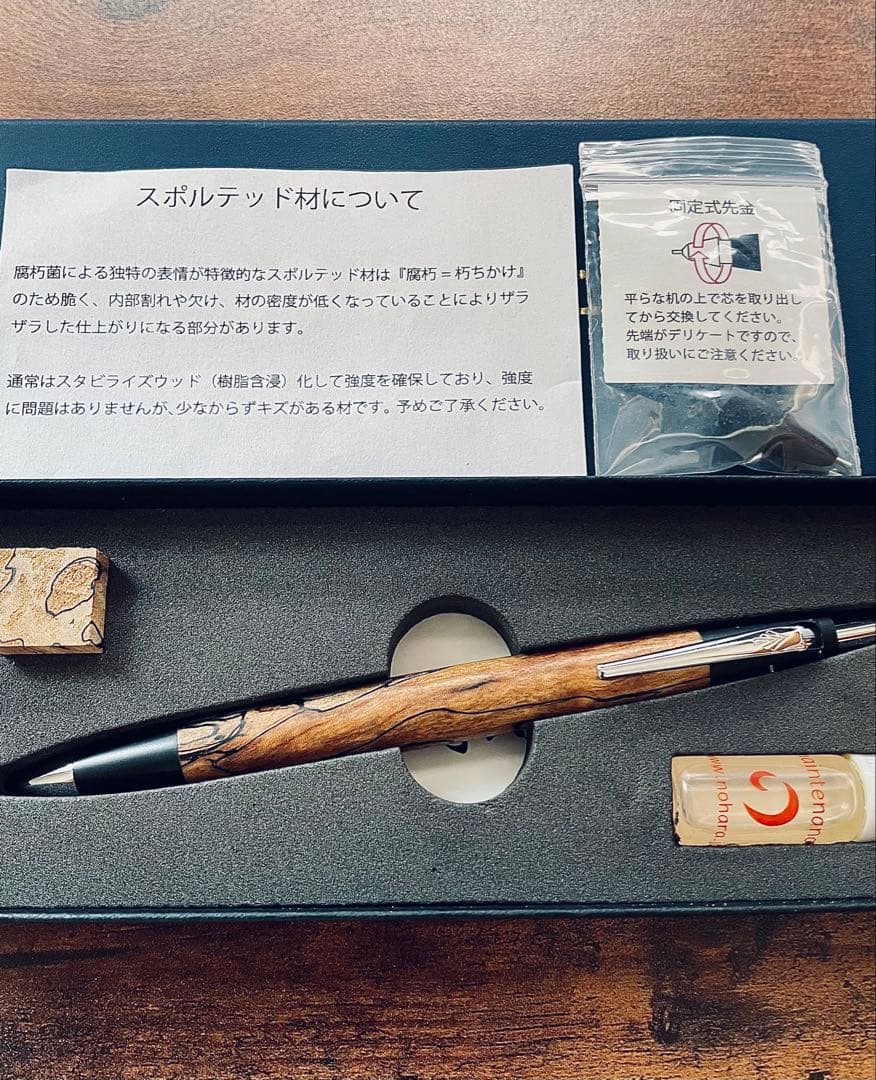 野原工芸栃スポルテット（限定樹種）シャープペンシル