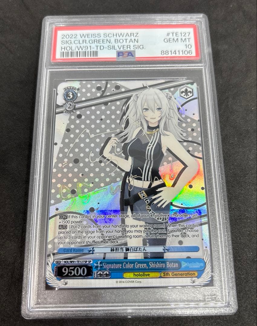 【 psa10】緑担当　獅白ぼたん　英語版　sp