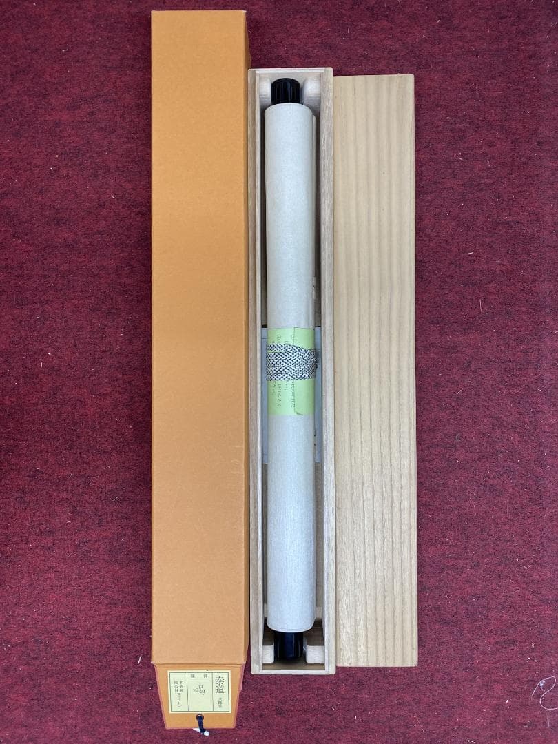 足立泰道『喝』茶道具 一字書 臨済宗大徳寺派 雲澤寺住職 掛軸25051705