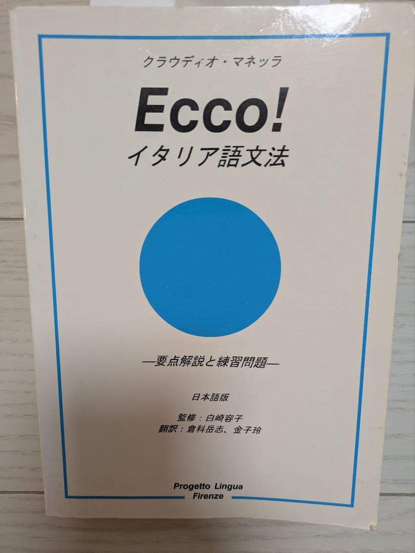 【独学完結！超豪華12点セット】イタリア語学習フルコンプリートBOX✨