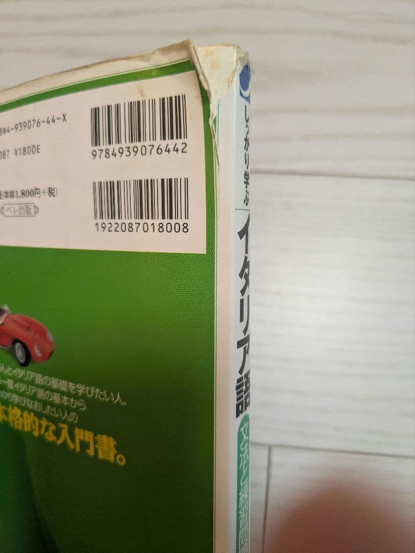 【独学完結！超豪華12点セット】イタリア語学習フルコンプリートBOX✨