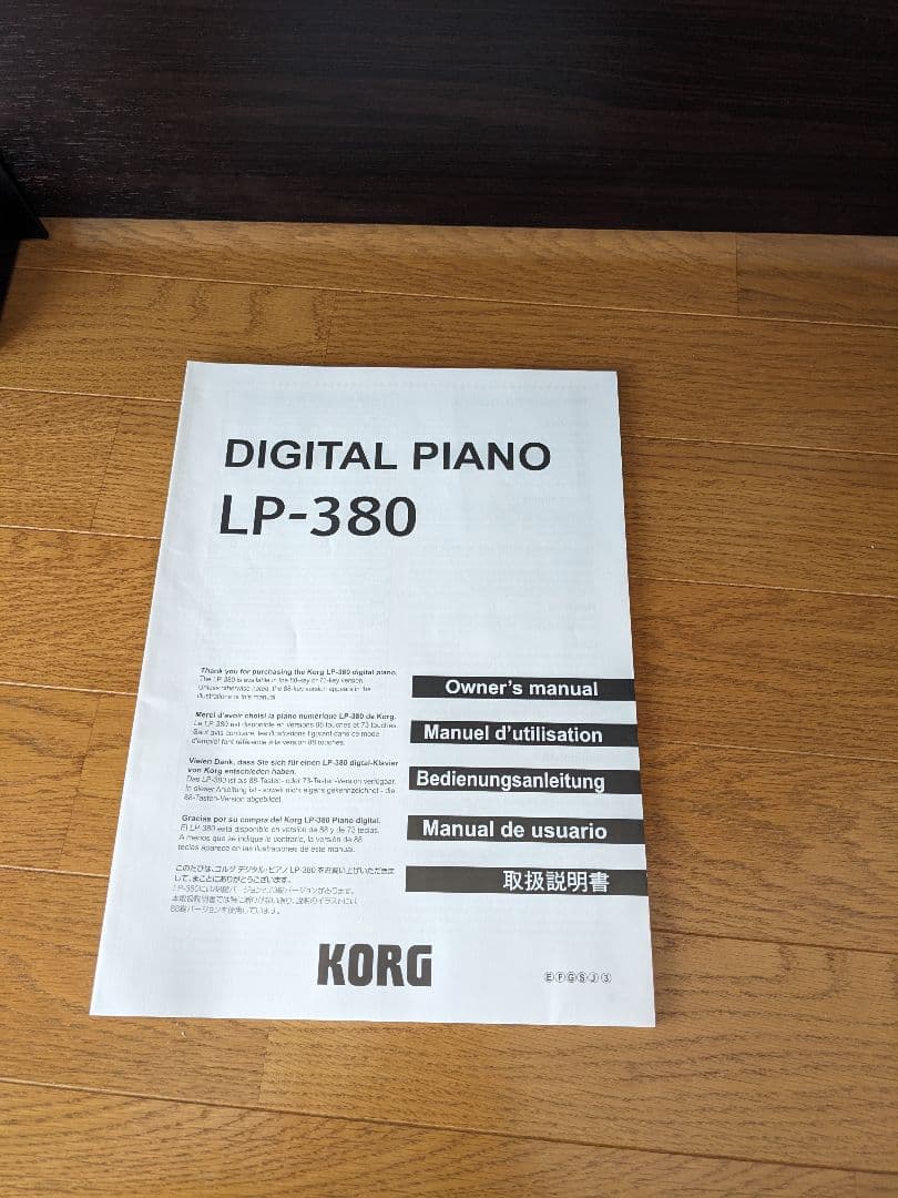 美品 2016製 KORG コルグ LP-380 電子ピアノ 説明書有