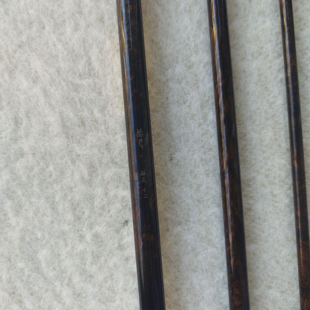 ヘラブナ竿　ダイワ抱月(硬式)１２尺