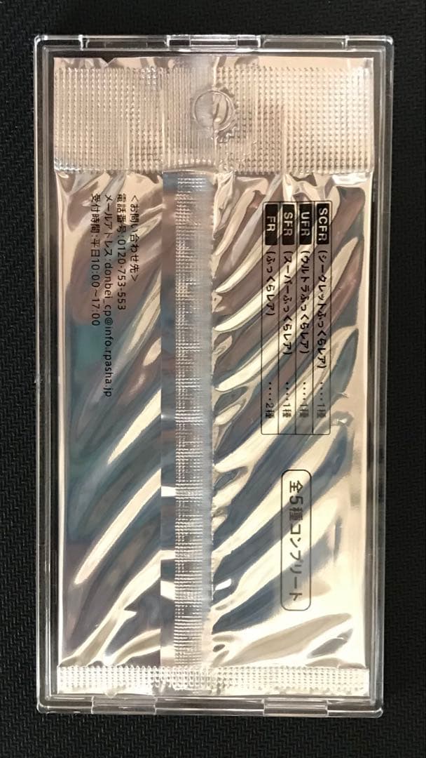 【新品未開封】さいとうなおき オリジナルカード どんぎつね 全5種コンプリート