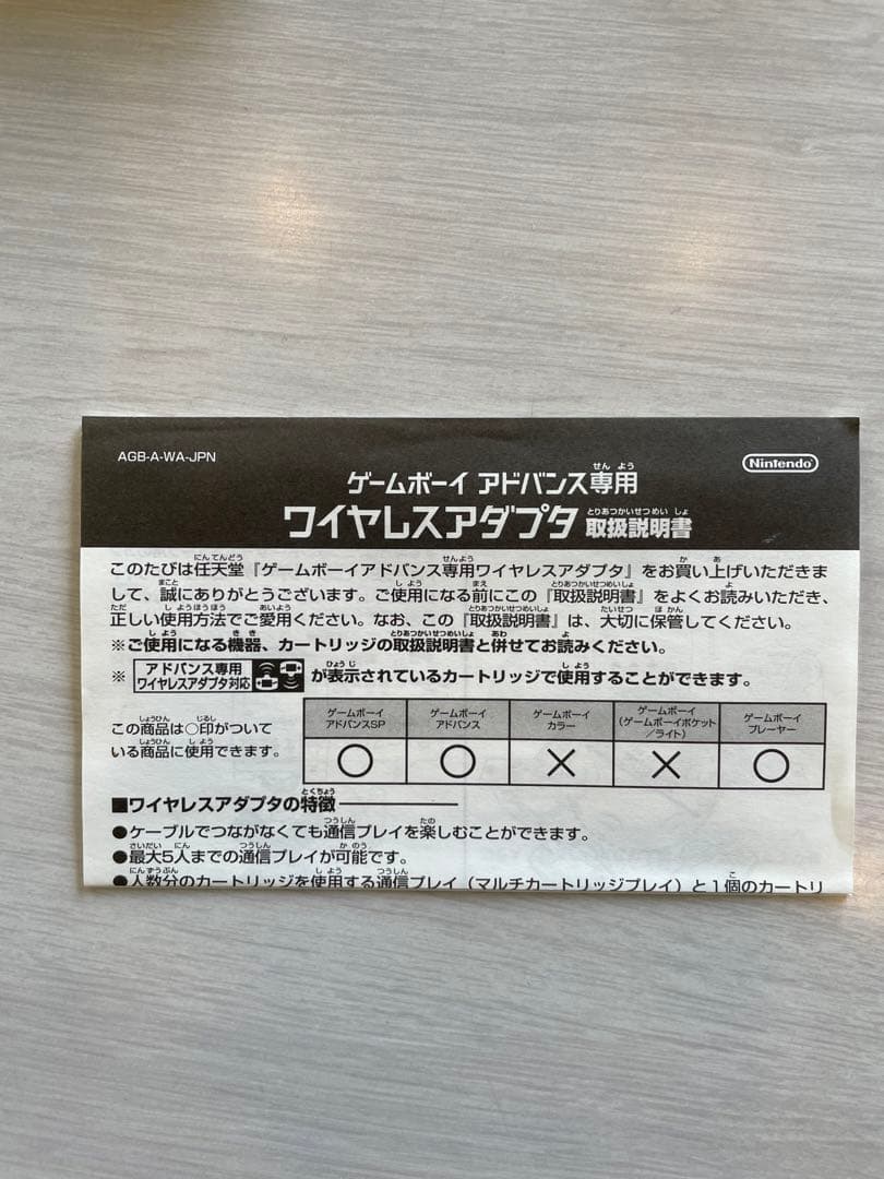 GBA ポケットモンスター　リーフグリーン　ワイヤレスアダプタ同梱