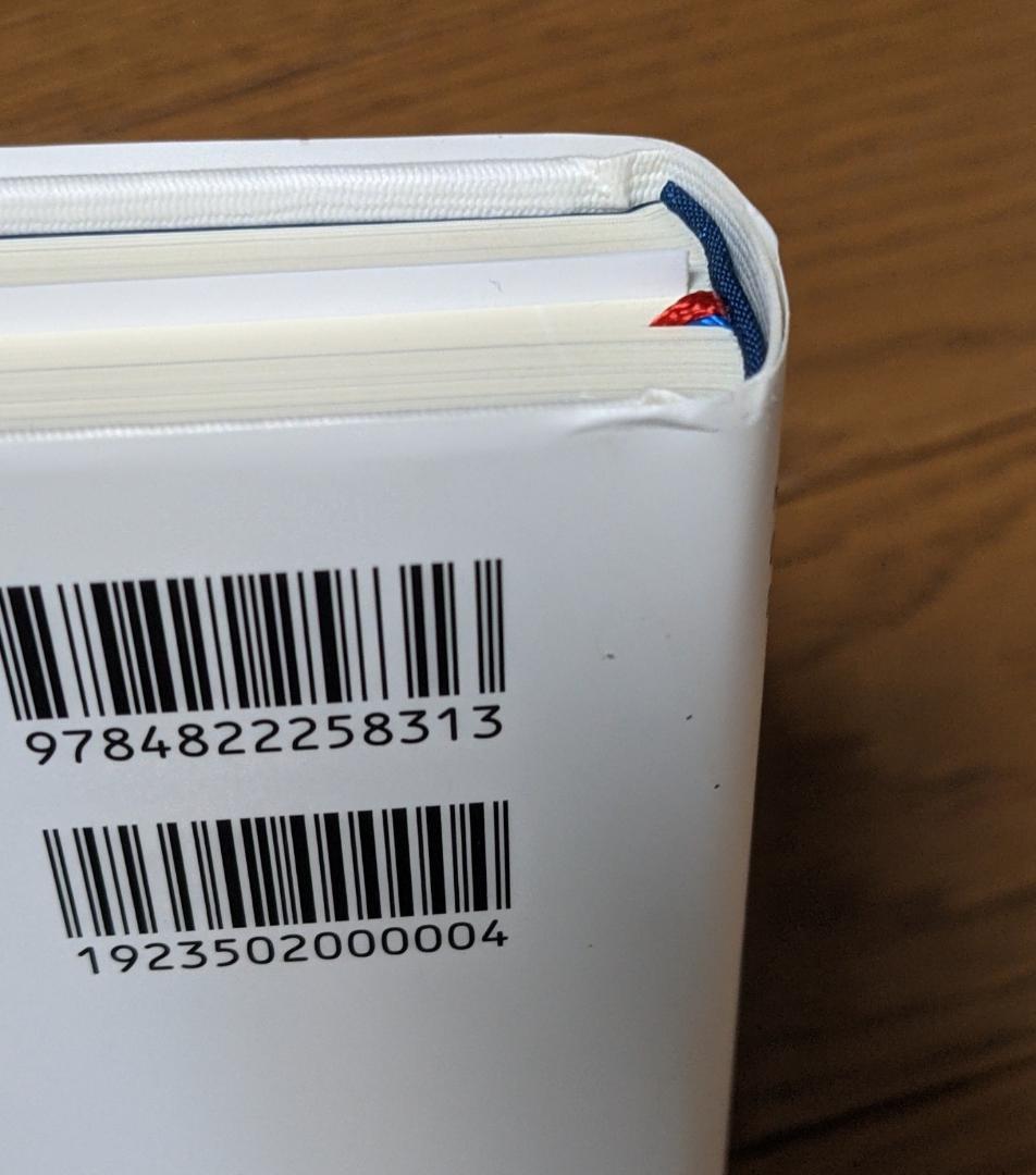 日経デジタルヘルス年鑑2018 定価 201,666円