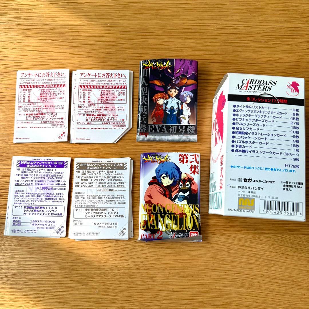 エヴァンゲリオン　カードマスターズ 1、2 まとめ販売！