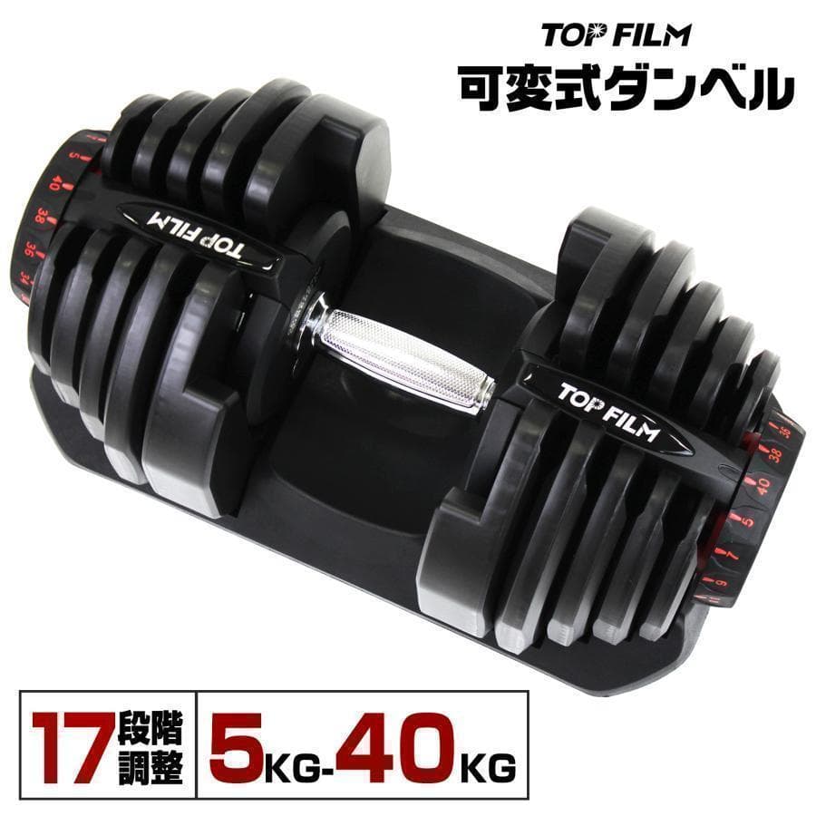 ダンベル 可変式 40kg 1個 アジャスタブルダンベル グレー R2598