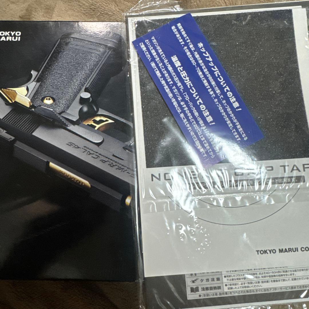 東京マルイ ハイキャパ5.1 ゴールドマッチ ガスブローバック