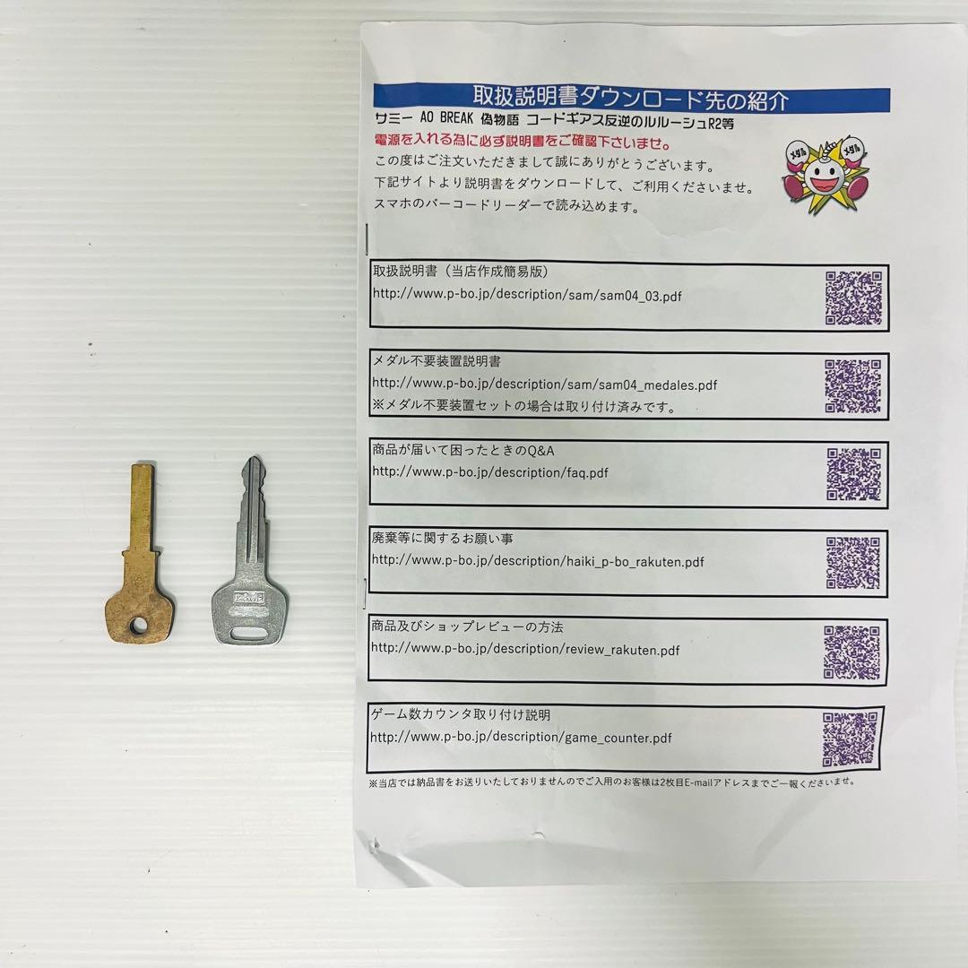 コードギアス反逆のルルーシュR2/ZX パチスロ　スロット　実機　不要