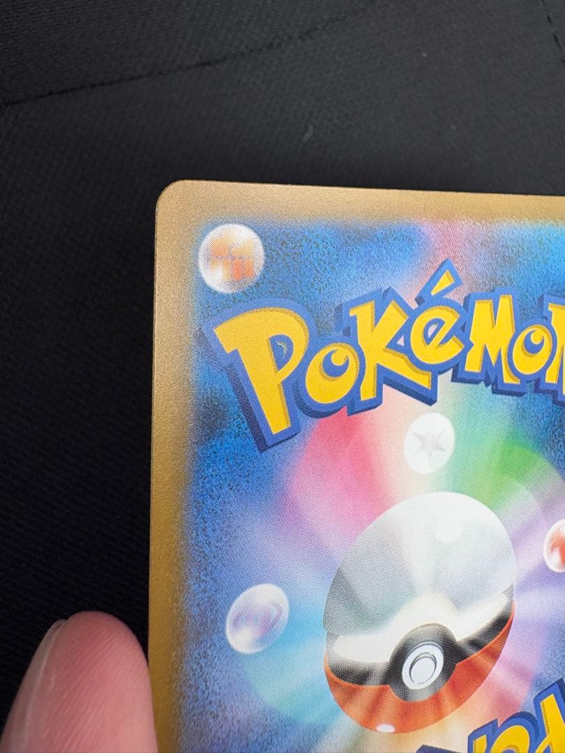 【美品】メガゲンガーex SAR 240/193 M2a ポケモンカード