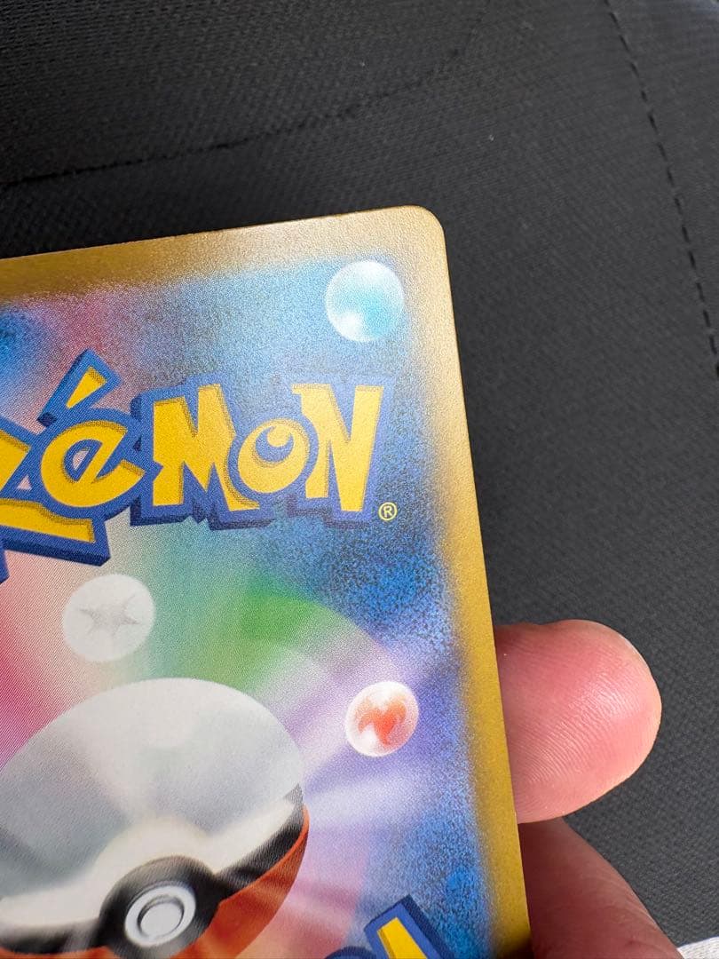 【美品】メガゲンガーex SAR 240/193 M2a ポケモンカード