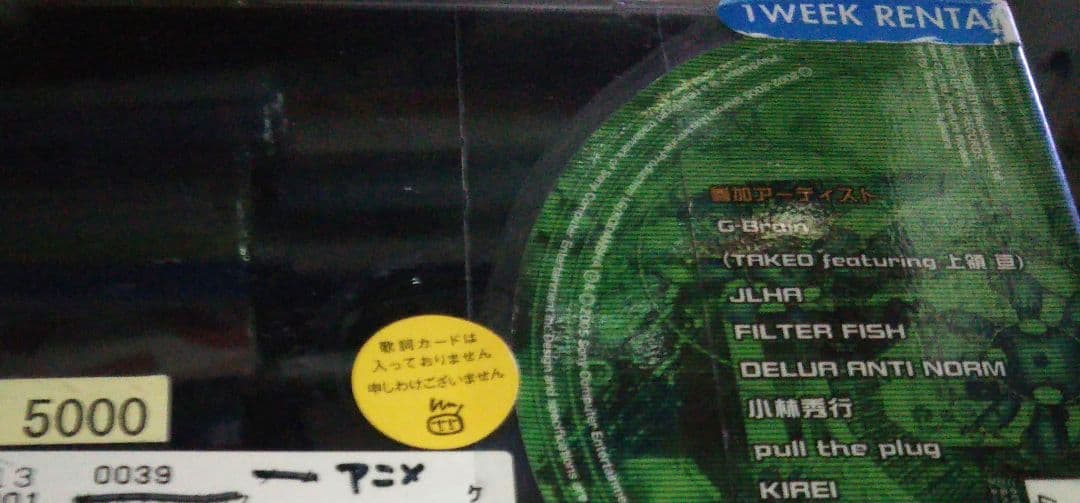 攻殻機動隊 STAND ALONE COMPLEX-狩人の領域-PROTOTY…
