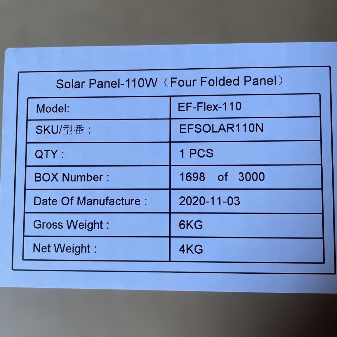 sea★ 様予約済 EF-Flex-110 110W ソーラーパネル 2枚セット