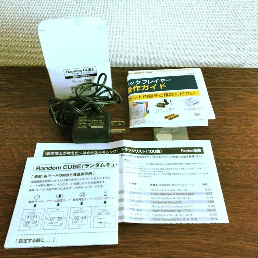 医学博士が考えたはかどるクラシック　ucan