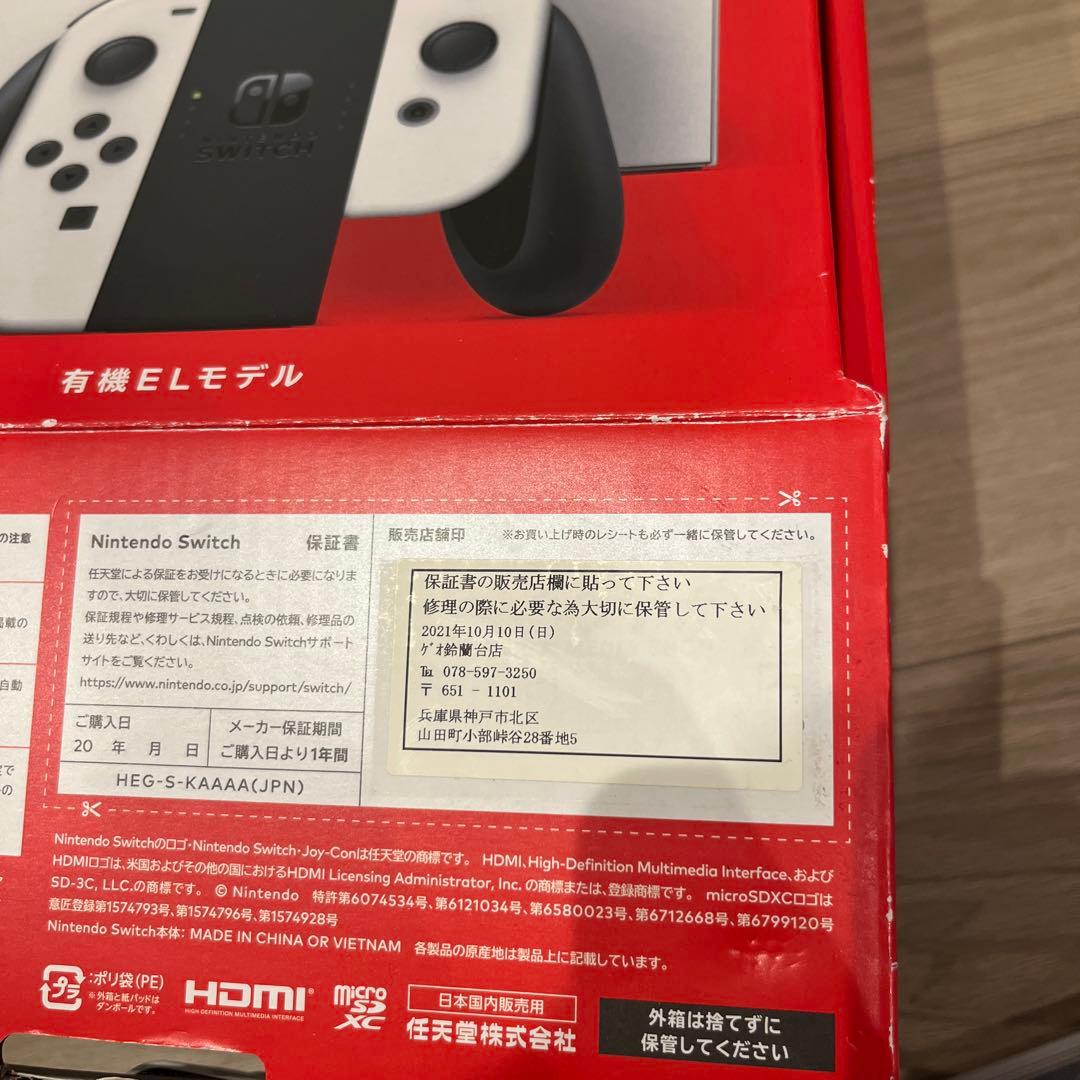 Nintendo switch 有機ELモデル　ソフト多数 プロコンセット