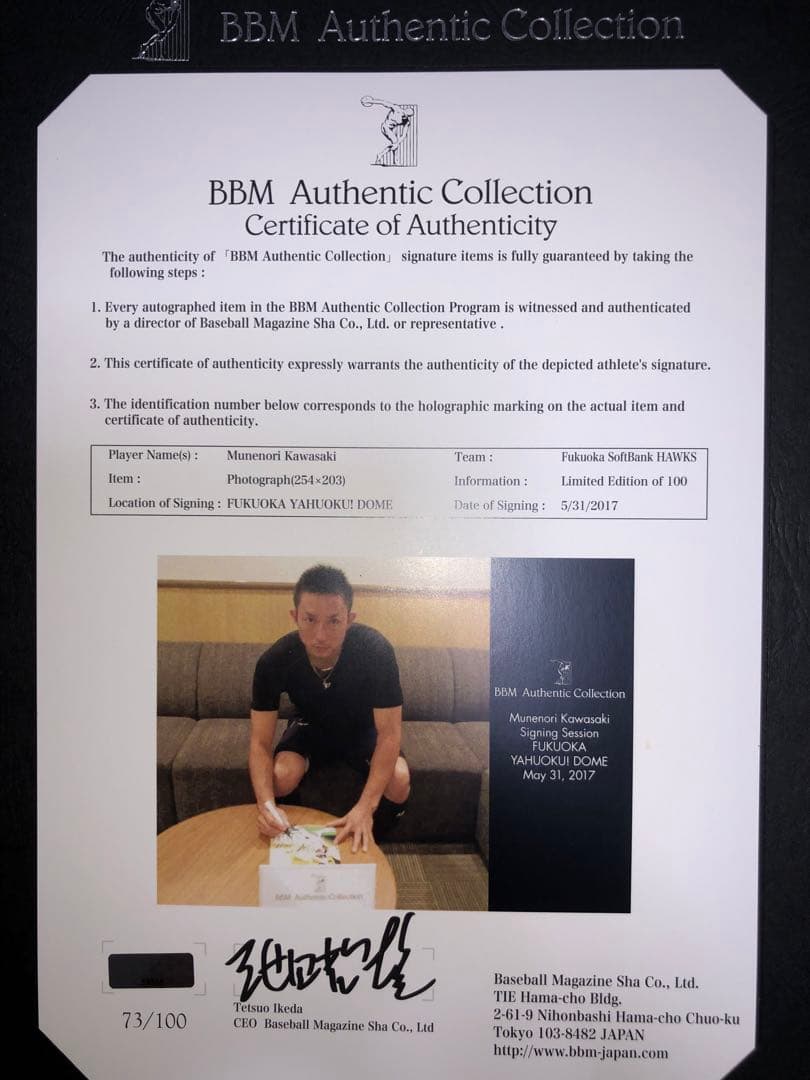 福岡ソフトバンクホークス　川崎宗則 1500安打達成記念　直筆サイン　限定100