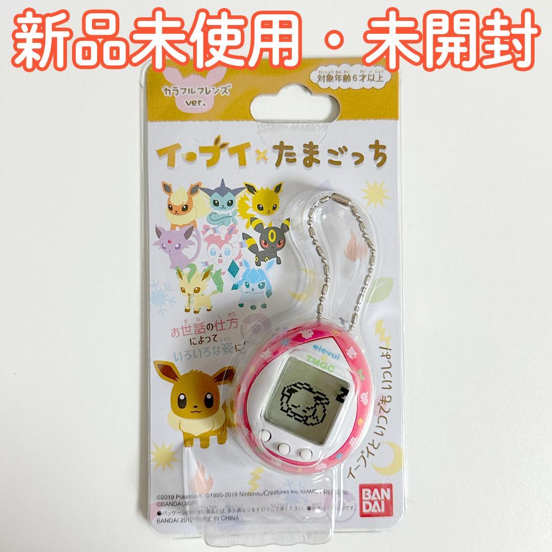 生産終了品 イーブイxたまごっち カラフルフレンズver