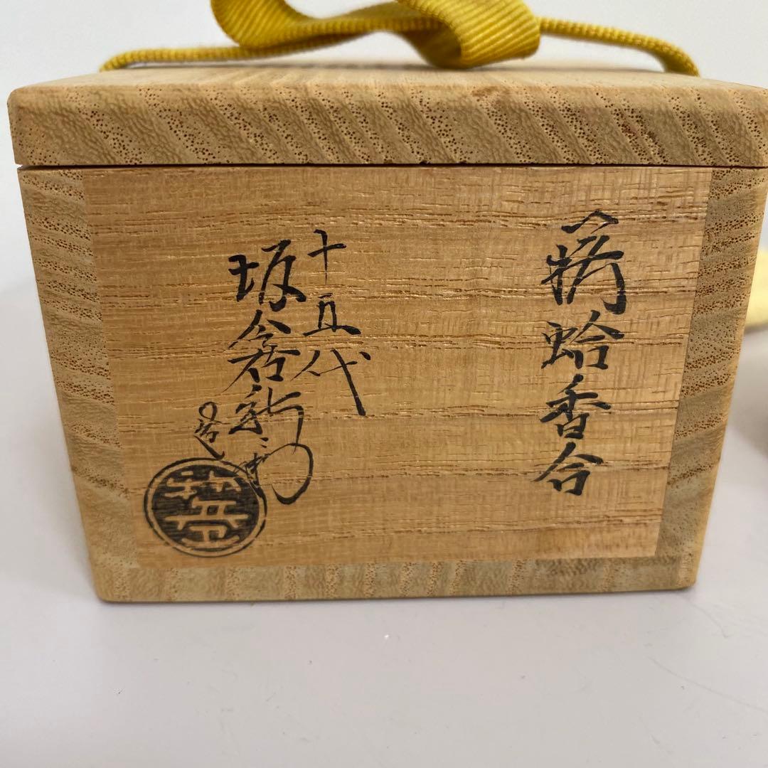 【共箱】萩　蛤香合　十五代　坂倉新兵衛造　布付き　山口県指定無形文化財