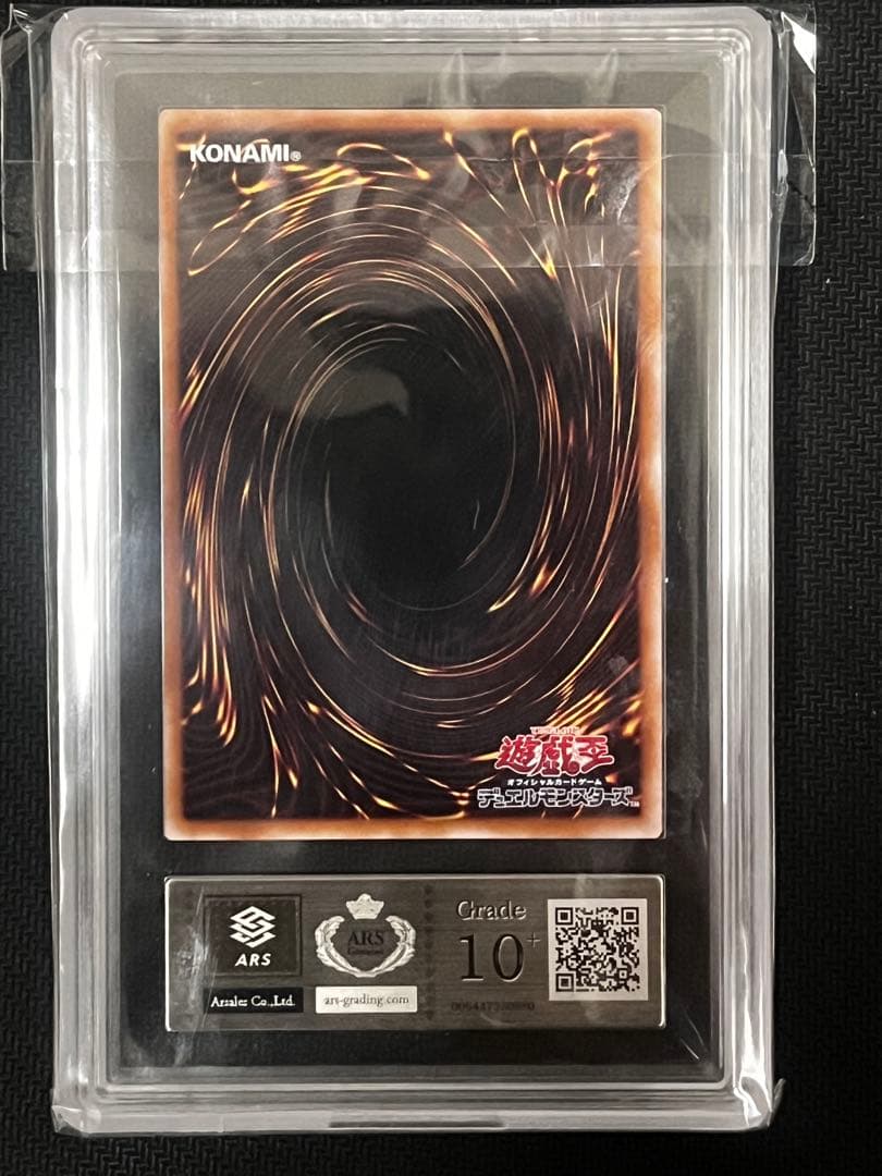 【ARS10+】青眼の究極竜　復刻版シク