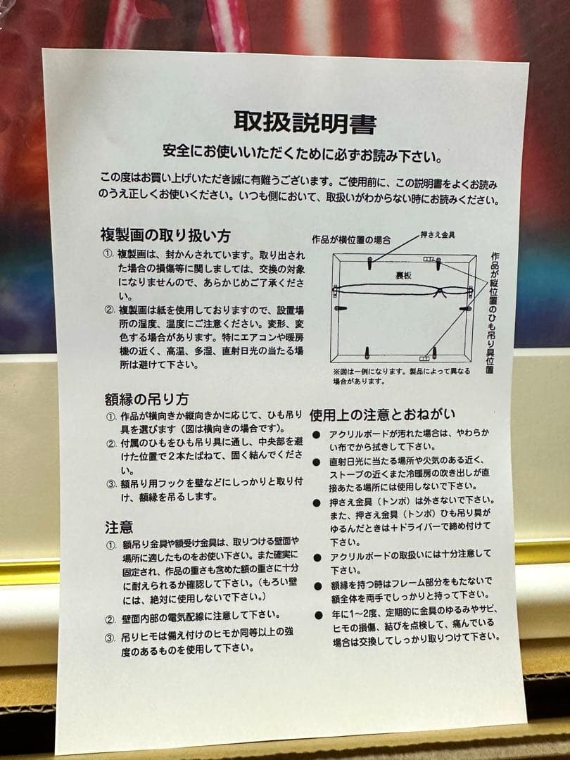 【希少】　新品　セーラームーンミュージアム　複製原画　複製画　C セーラームーン
