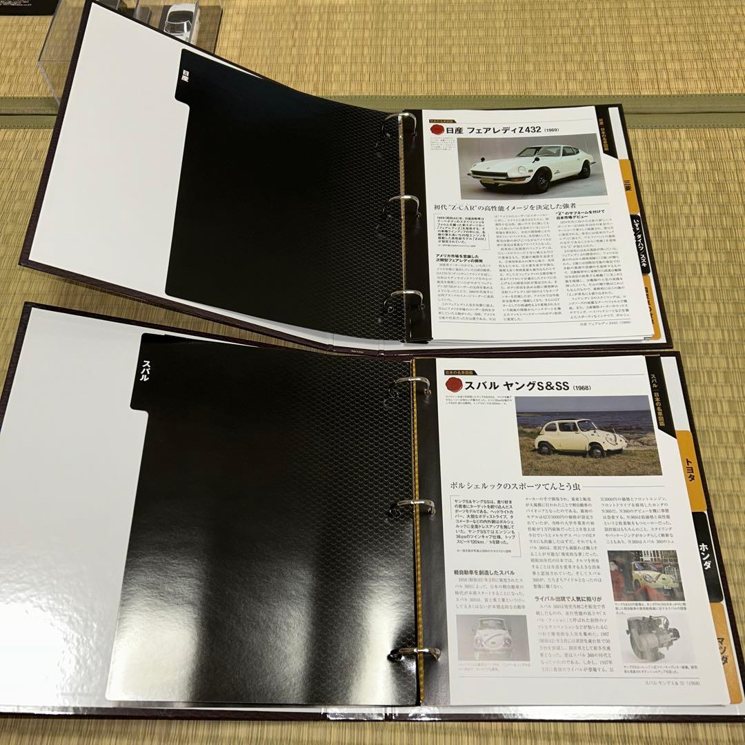 国産名車プレミアムセレクション　アシェット　1巻〜15巻と19巻と定期購読特典付