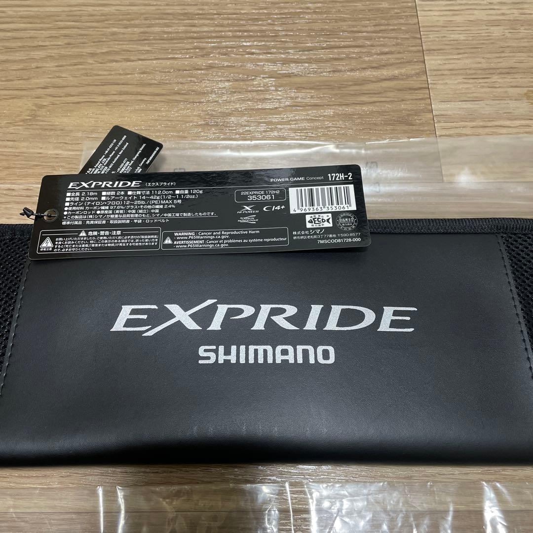 22エクスプライド172H-2